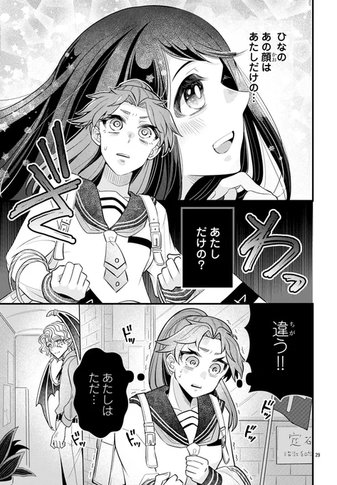 天涯孤独になった幼なじみが頼れる相手は私だけのはずなのに--隣にいる男の人は誰?(1/5)
#漫画が読めるハッシュタグ

【無料】サイトで読む👇
https://t.co/kuCpR2uhER 