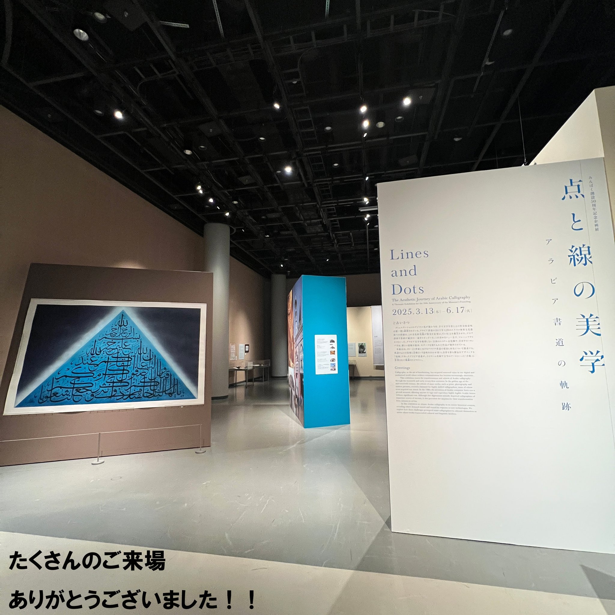 国立民族学博物館 on X: 