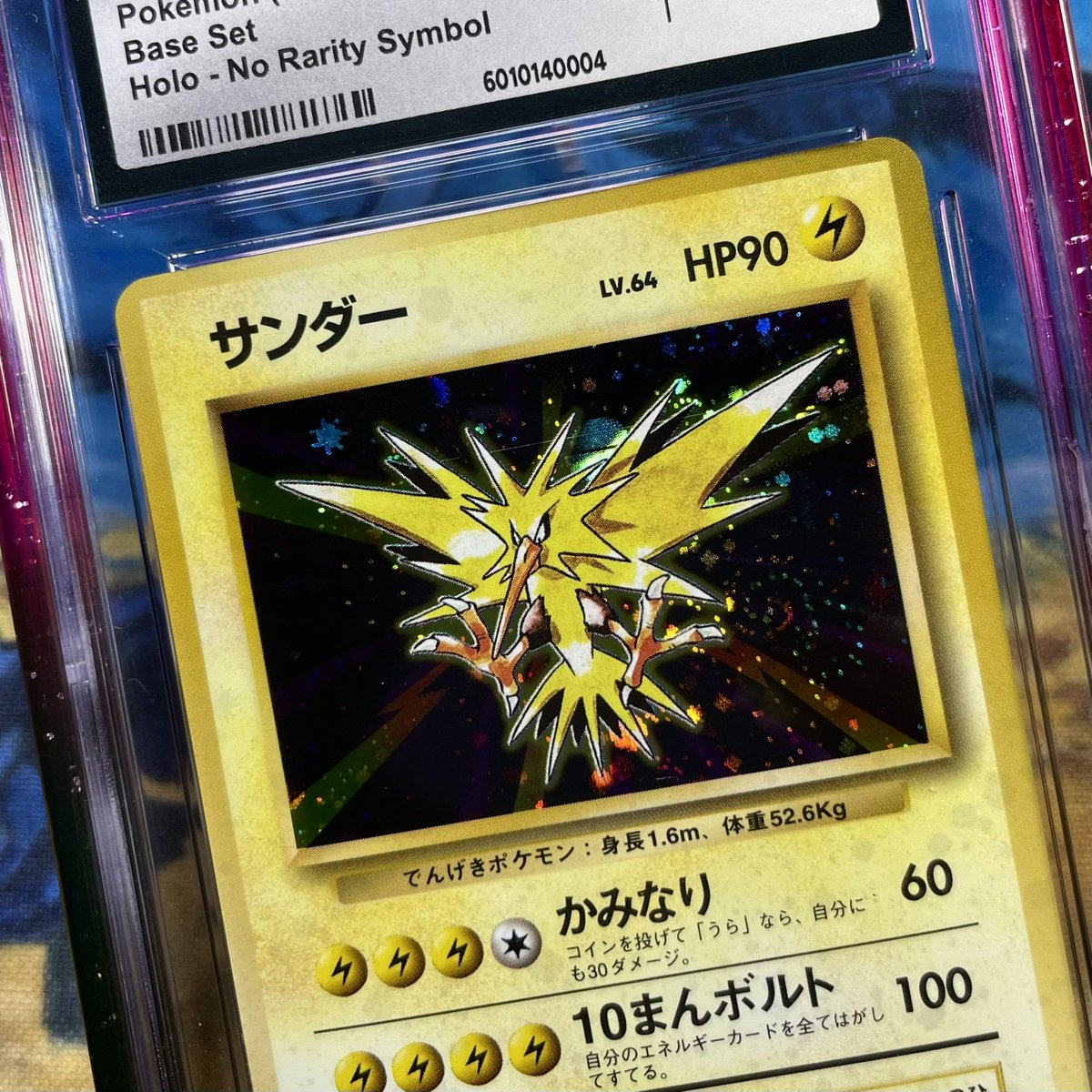 Zapdos Holo - Japanese Base Set (No Rarity Symbol). True First Edition. Original print run &amp; a piece of Pokemon History. This Zapdos is one of my favorite Ken Sugimori illustrations, I can’t believe I own it.