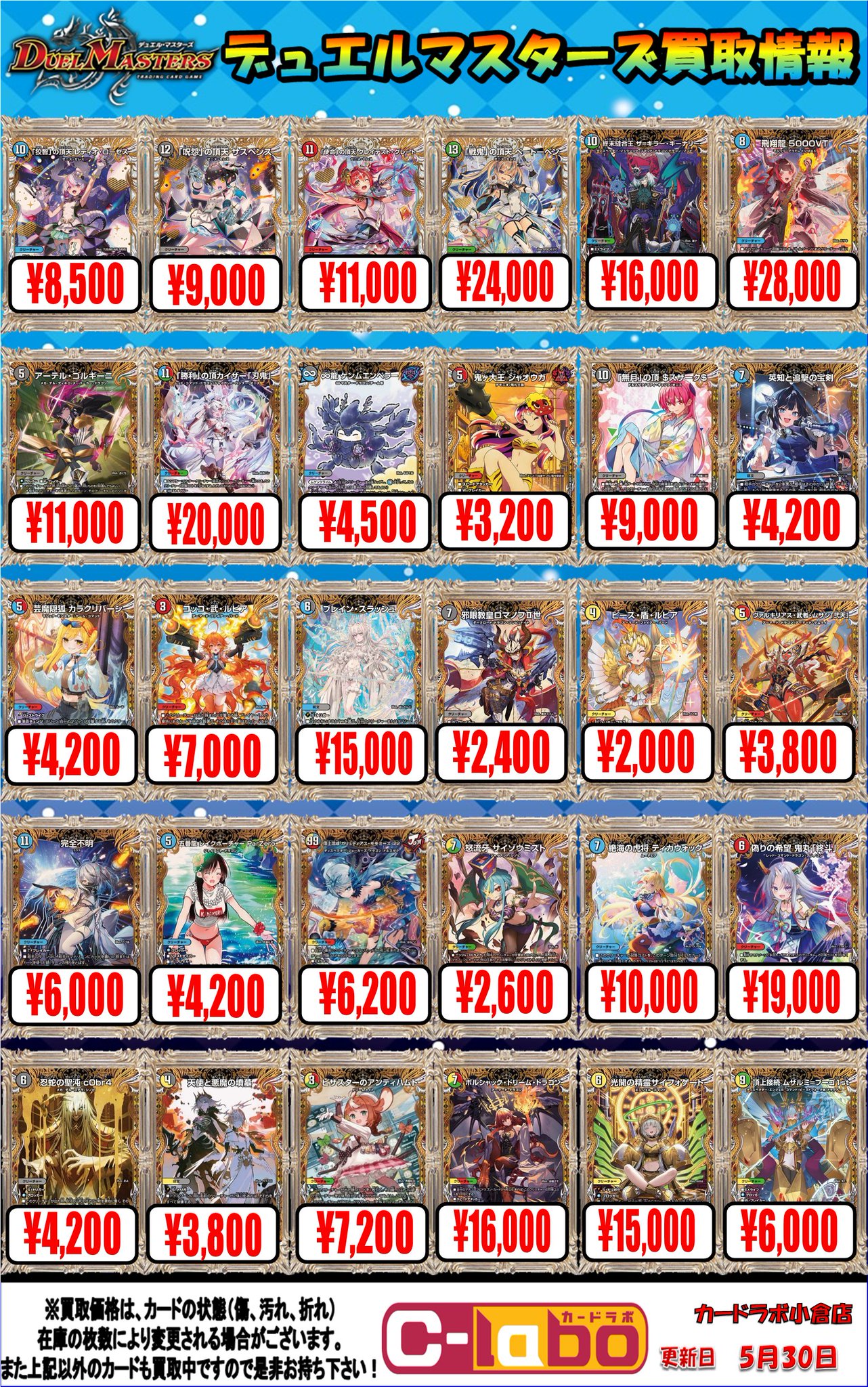 Amazon.co.jp: デュエルマスターズ ビバラ龍樹 ベリーレア 切札x