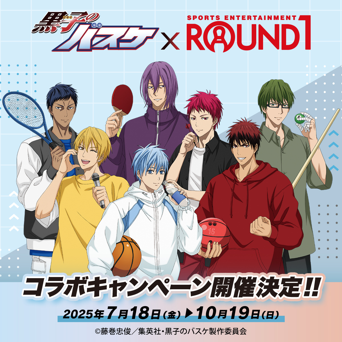 ◤情報解禁◢
黒子のバスケ × ROUND1 コラボキャンペーン開催決定！！

開催期間：7/18(金)～10/19(日)

詳細は後日ラウンドワンHPで発表予定！
round1.co.jp/collaboration/…

お楽しみに✨

#kurobas #ラウンドワン
