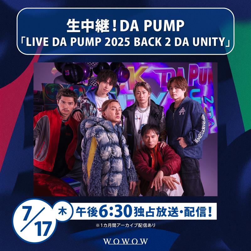 DA PUMP『BACK 2 DA UNITY』発売記念パネル NEWS[7/9(水)発売アルバム「BACK 2 DA UNITY」一部パッケージの