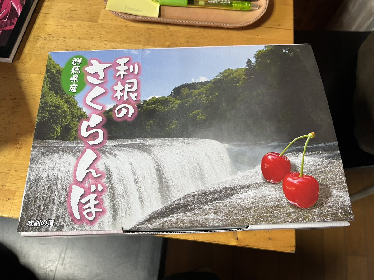 kitarosaku's tweet photo. さくらんぼの差し入れをいただきました、いつもありがとうございます #maxspeed https://t.co/QRa8isggwb