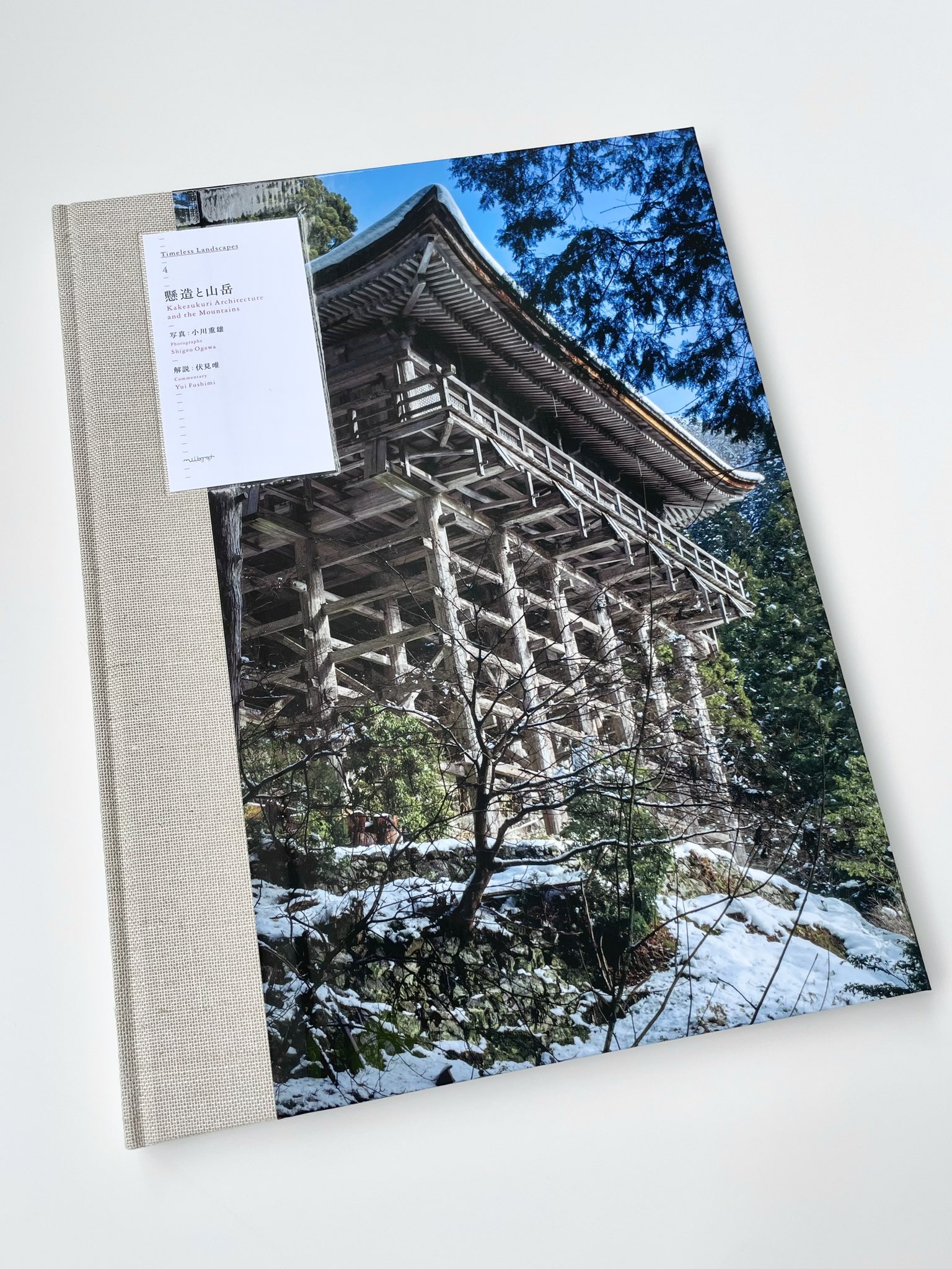 建築家・内藤廣／BuiltとUnbuilt 赤鬼と青鬼の果てしなき戦い