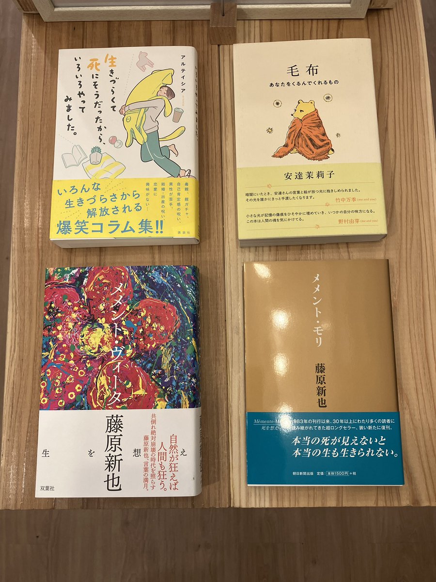 たびたび書店営業の日々。
たびたび書店では雑貨も取り扱っています。「きんぎょがにげた」もっちりマスコット、リュックにつけておくとご機嫌ですね。入荷している本もご紹介。今日もたびたび21時まで。
#たびたび書店