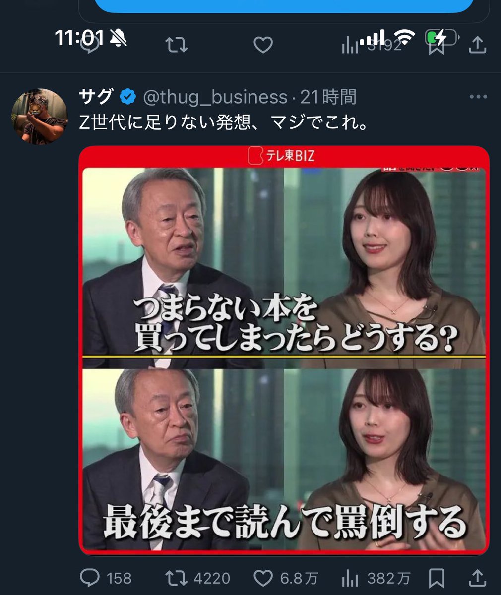 あー確かにw まぁ今は全部読んだ上で叩いても批判されるから難しい時代