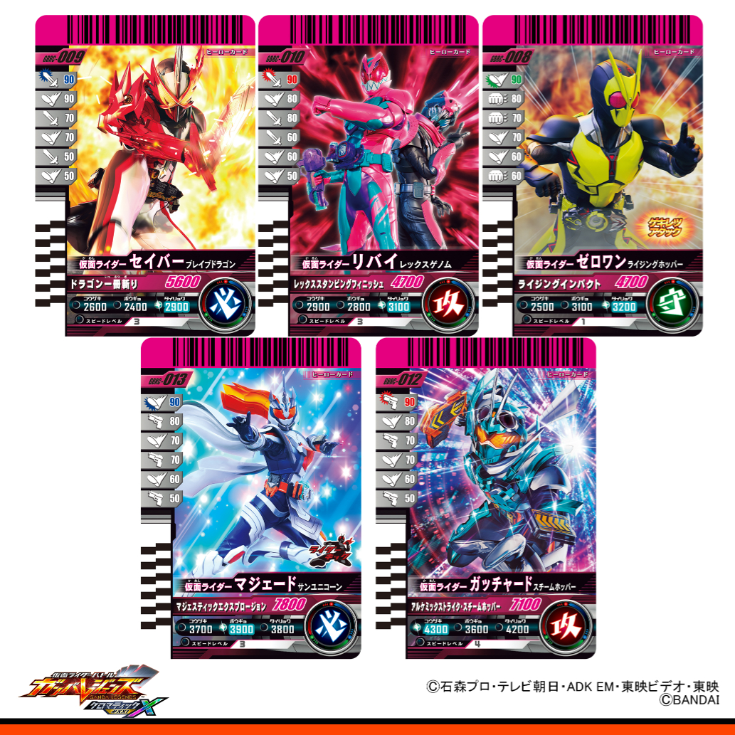 ガンバレジェンズ ニュース ガンバライドクロニクルが6月20日に発売