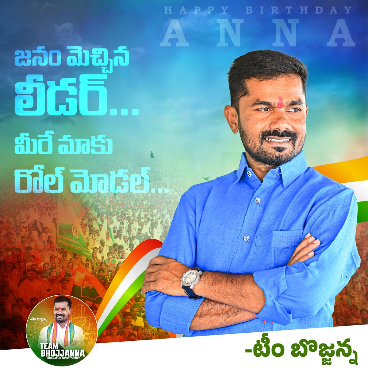 SONKAMBLEVIKAS4's tweet photo. గౌరవ ఖానాపూర్ నియోజకవర్గ శాసనసభ్యులు శ్రీ @VBhojjuPatel పటేల్ అన్న గారికి హృదయ పూర్వక జన్మదిన శుభాకాంక్షలు...🎂🎉💐

- 
మీ 
సోన్ కాంబ్లే వికాస్.

@revanth_anumula @TelanganaCMO @meeseethakka @INCTelangana @Vedma_Bhojju #HappyBirthday #VedmaBhojjupatel https://t.co/U7QsiLvkJJ