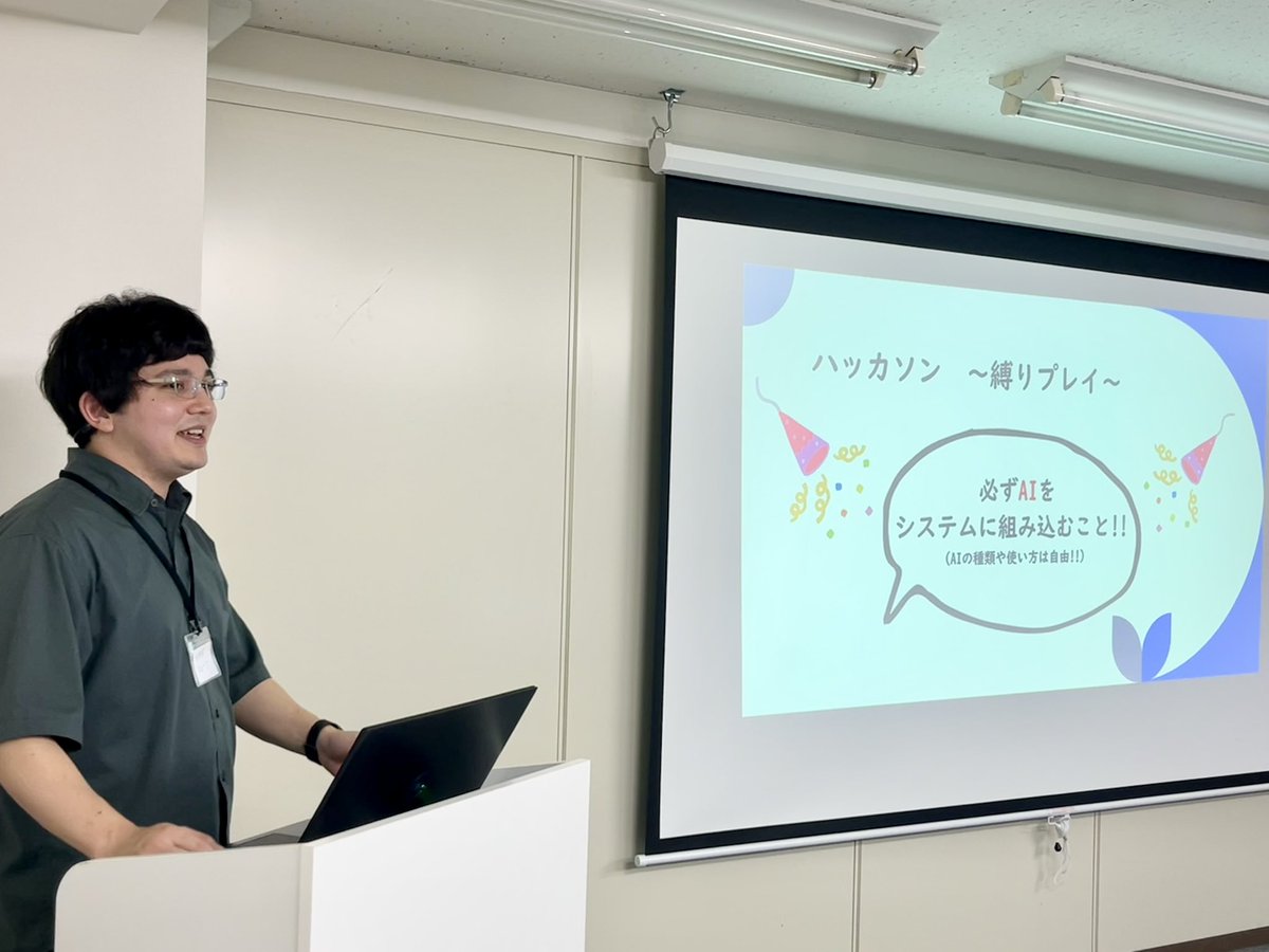 週末に会社にいくと何かしらイベントを行っているフリースタイル👀✨
先週からハッカソンもスタートしました🙌
今回は縛りプレイでAIを組み込むと、、！？
28日の発表が楽しみですね☺️