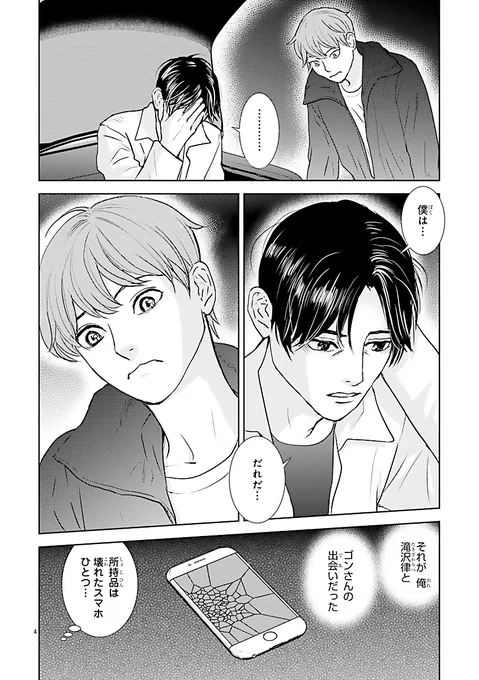 怪しい運送バイトの荷物が記憶喪失のオッサンだった話(1/11)
#漫画が読めるハッシュタグ

【無料】サイトで読む👇
https://t.co/4FEKoImhCP 