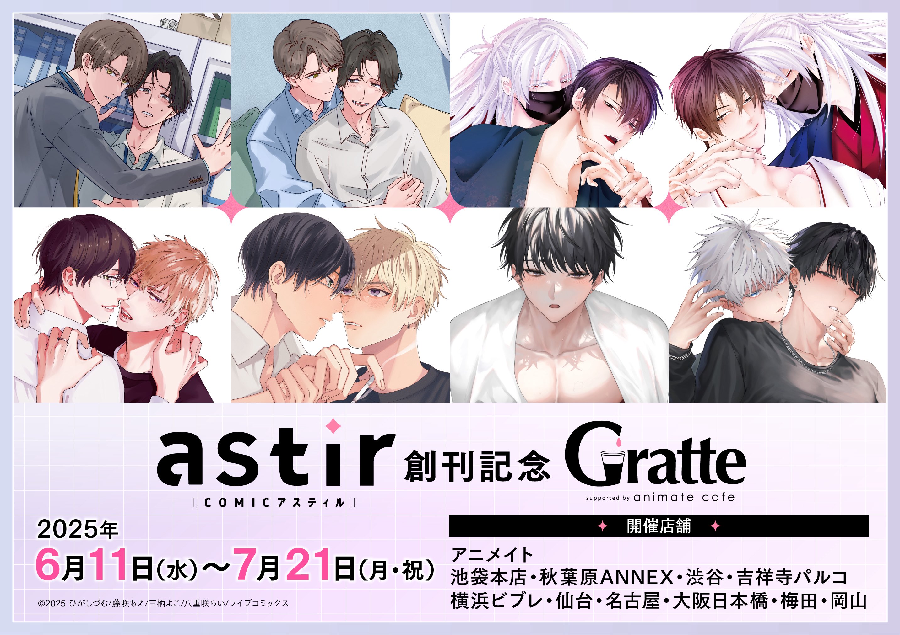 アニメイト横浜ビブレ on X: 