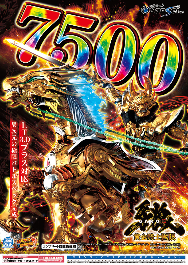 公式】サンセイアールアンドディ on X