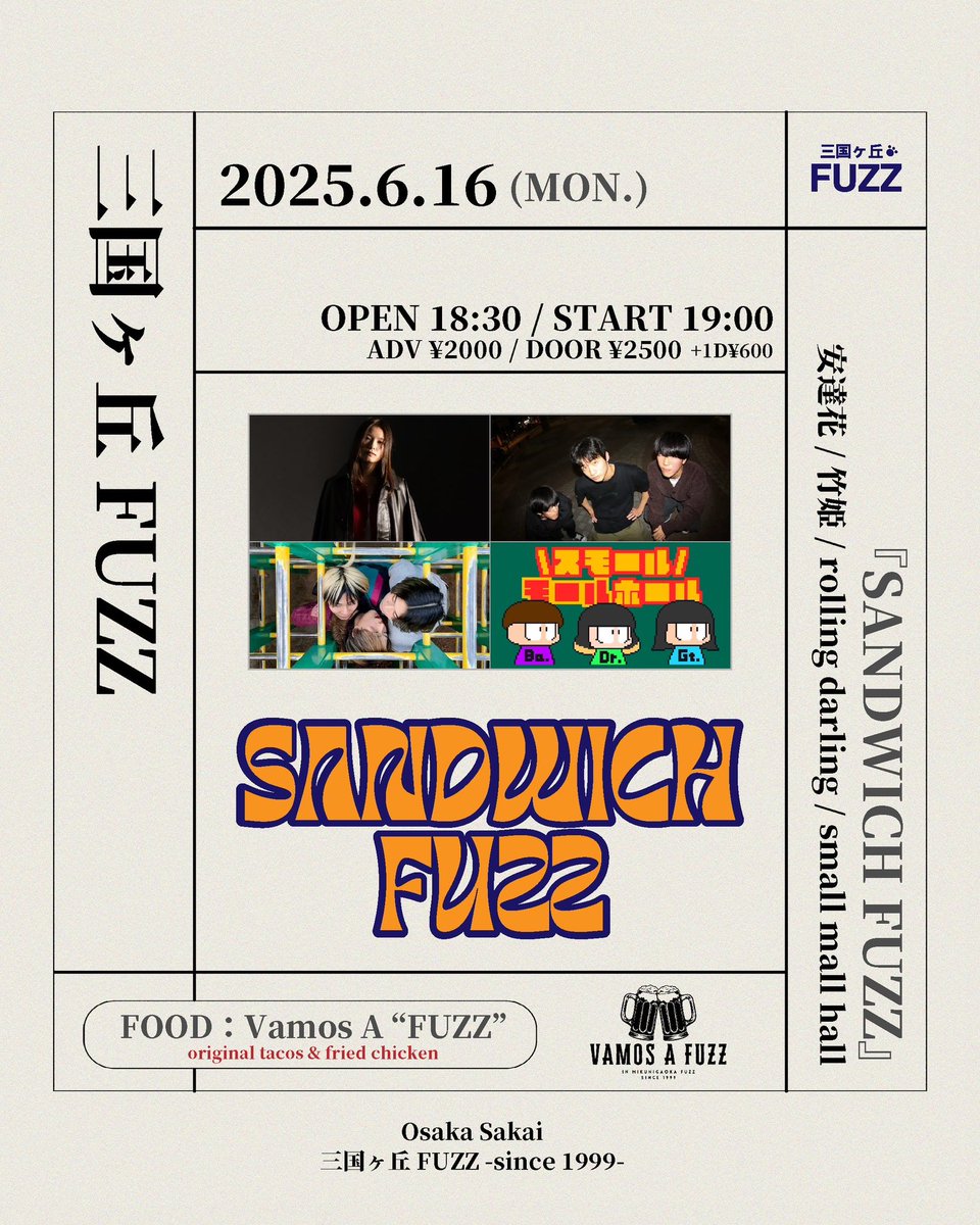 【 🔥 本日の公演 🔥 】

2025.6.16(Mon.) 
『SANDWICH FUZZ』

OPEN 18:30 / START 19:00
前売り ¥2000 / 当日 ¥2500
(共に1D代¥600別)
FOOD出店：Vamos A “FUZZ”
(オリジナルタコス、フライドチキン・ポテト etc.)

<ACT>
安達花
竹姫
rolling darling
small mall hall

ご来場お待ちしております‼️