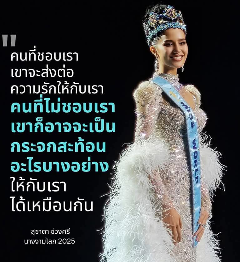 roadtomissth's tweet photo. อัพเดต​ข่าวนางงามเช้านึ้​ 💫
- นายกฯ​ยกเลิกหมายให้โอปอล​เข้าพบ ถกด่วนทึม​ JBC
- สรุปไลฟ์แม่ปุ้ย คุณอินดี้ : ป้าจูประทับใจมาก ยิ่งกว่าคำว่าประทับใจสำหรับการต้อนรับของแฟนชาวไทย และงงว่าคนไทยทำได้ไงมันดีมาก

-ปกติเวลาป้าจูไปออกงาน จะอยู่ไม่เกินสองทุ่ม แต่ครั้งนี้อยู่ทั้งวันจนงานจบ เพราะสนุกไปกับแฟนชาวไทยและประทับใจมาก

-รถม้านำขบวนเป็นความคิดของแม่แอ๊ว เพราะอังกฤษต้องมีขบวนม้าเหมือนเป็นสัญลักษณ์

-การ์ดและทีมดูแลของกองมิสเวิลด์ดูแลโอปอลดีมาก ต้องให้กินอิ่ม นอนหลับให้เต็มที่ ไปงานไหนยืนนานๆก็ต้องมีเก้าอี้ให้นั่ง

-มีงานติดต่อมาที่โอปอลเยอะมากๆ แต่แม่ปุ้ยส่งให้กองมิสเวิลด์ทั้งหมด เป็นผู้ดูแลคัดเลือก

-แม่ปุ้ยจองห้องสวีทให้โอปอลและป้าจู ส่วนทีมงานคนอื่นๆก็นอนห้อง Luxury อย่างดี

-แม่แอ็วไม่ได้เมาไม่ได้ดื่ม แต่แกเป็นคนม่วนจอย แล้วก็ไม่ได้นอน เพราะลงจากเครื่องบิน 11 โมงเช้าก็รอรับโอปอลเลย ถ้าเมาสนุกกว่านี้อีก แม่ปุ้ยเรียกว่าแม่แอ๊วรถแห่ แต่ต้องเป็นรถ Rolls Royce และ Bentley

-ภูเก็ตเตรียมแห่อีกไปแน่นอนแต่ต้องหาวันและเวลาก่อน

-ปีหน้าจัด Miss Thailand World  แน่นอน

-สิ้นเดือนมิถุนายน ต้นกรกฎาคม​ จัด Mister &​ Miss Global

-Miss Cosmo ยังต้องจัดร่วมกับนางสาวไทยก่อนยังไม่สามารถแยกเวทีไปจัดต่างหาก​ หมายความว่าใครอยากไป​ Miss Cosmo ก็ต้องมาประกวดนางสาวไทย

#MissWorld2025 #MissWorld​ #โอปอลสุชาตา #MissGlobal​ #MissCosmo