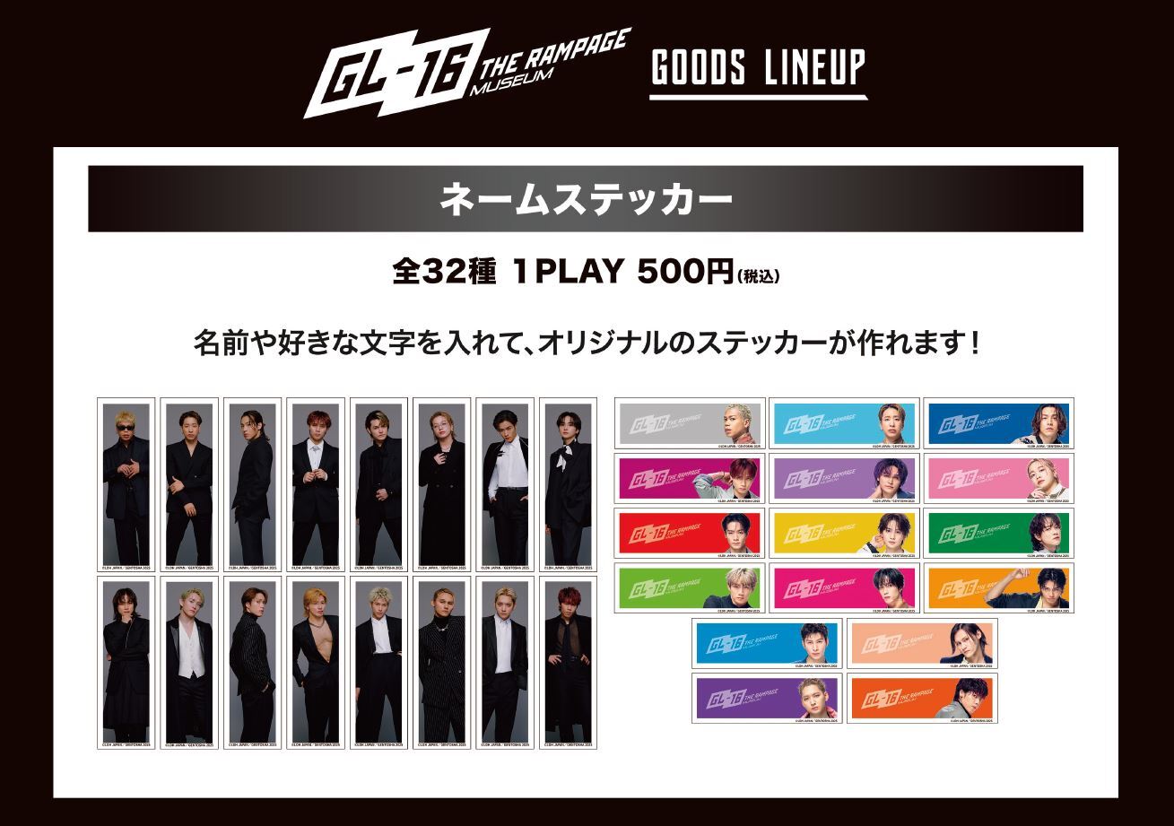GL-16 THE RAMPAGE museum入場特典　前期後期 GL-16 長谷川慎 THE RAMPAGE MUSEUM 入場特典トレカ - メルカリ