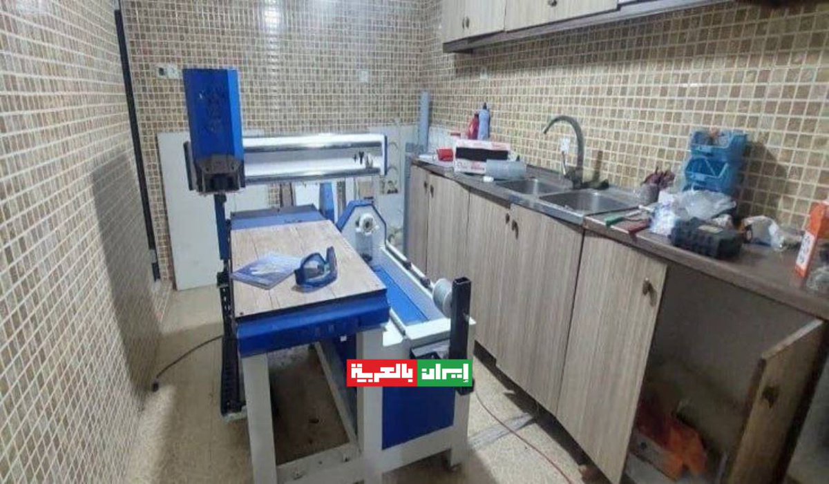 إيران بالعربية : صور منزل ومعدات وأدوات خلية التخريب التابعة للموساد والتي تم القبض عليها جنوب العاصمة طهران.

يا الله لك الحمد 

الإنجازات على كل الأصعدة في الجبهة الداخلية الإيرانية وفي الضربات على عمق العدو الصهيوني.
#أمة_واحدة