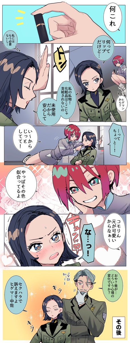 ベネ (@be_ne_69) on Twitter photo 