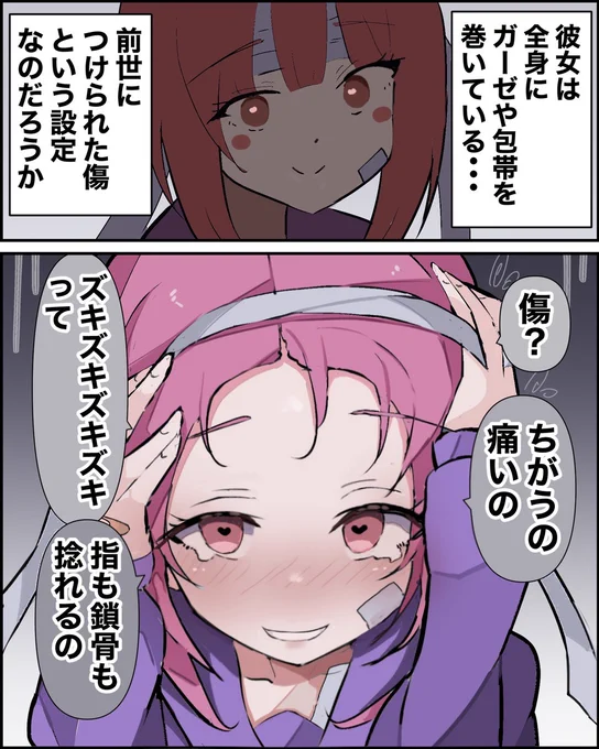 前世の記憶がある彼女3 