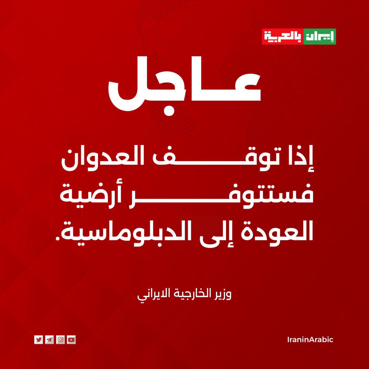 🚨 اعلام العدو الصهيوني يتحدث عن خلل تقني يعتقد انه اختراق لنظامها الجوي..