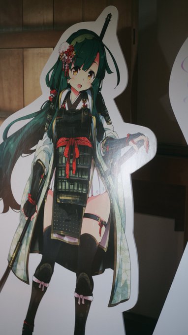 ずんちゃん好き 