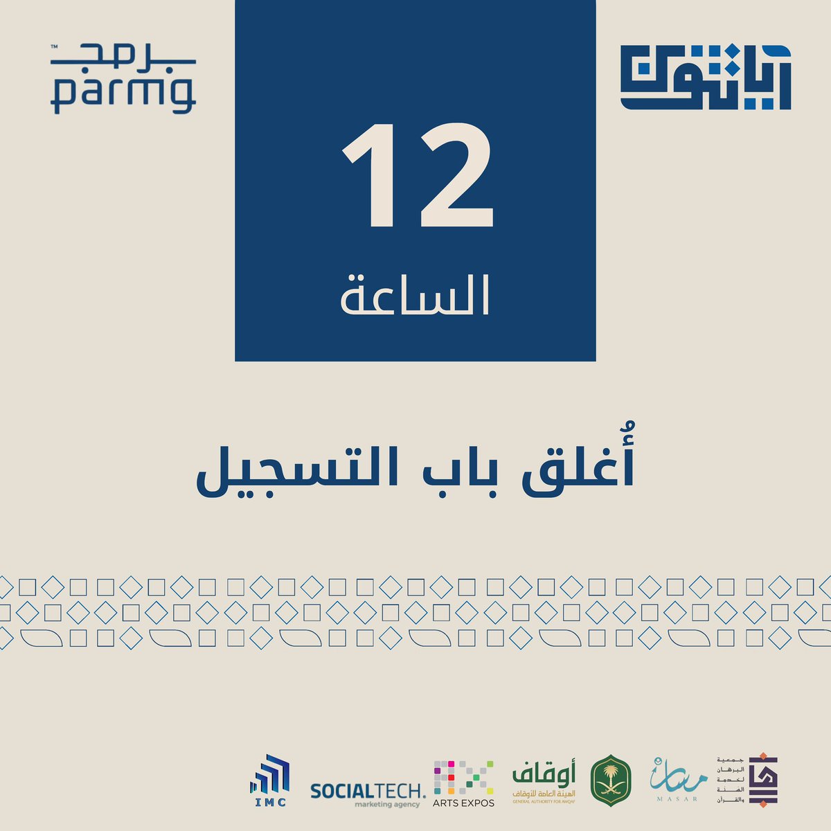 هاكاثون آياتثون tweet media