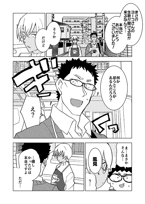 部下を労わる 