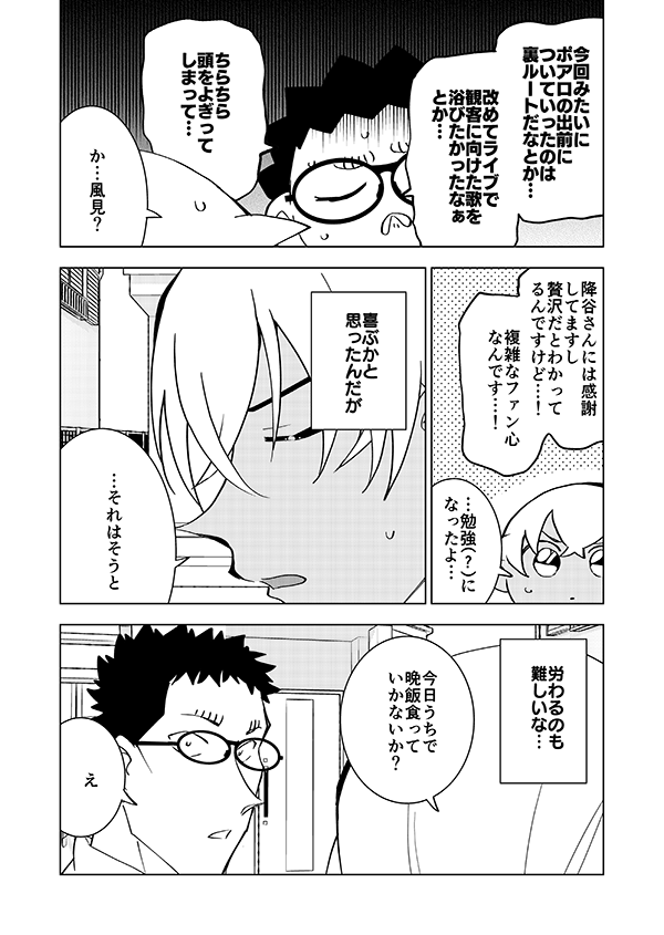 部下を労わる 