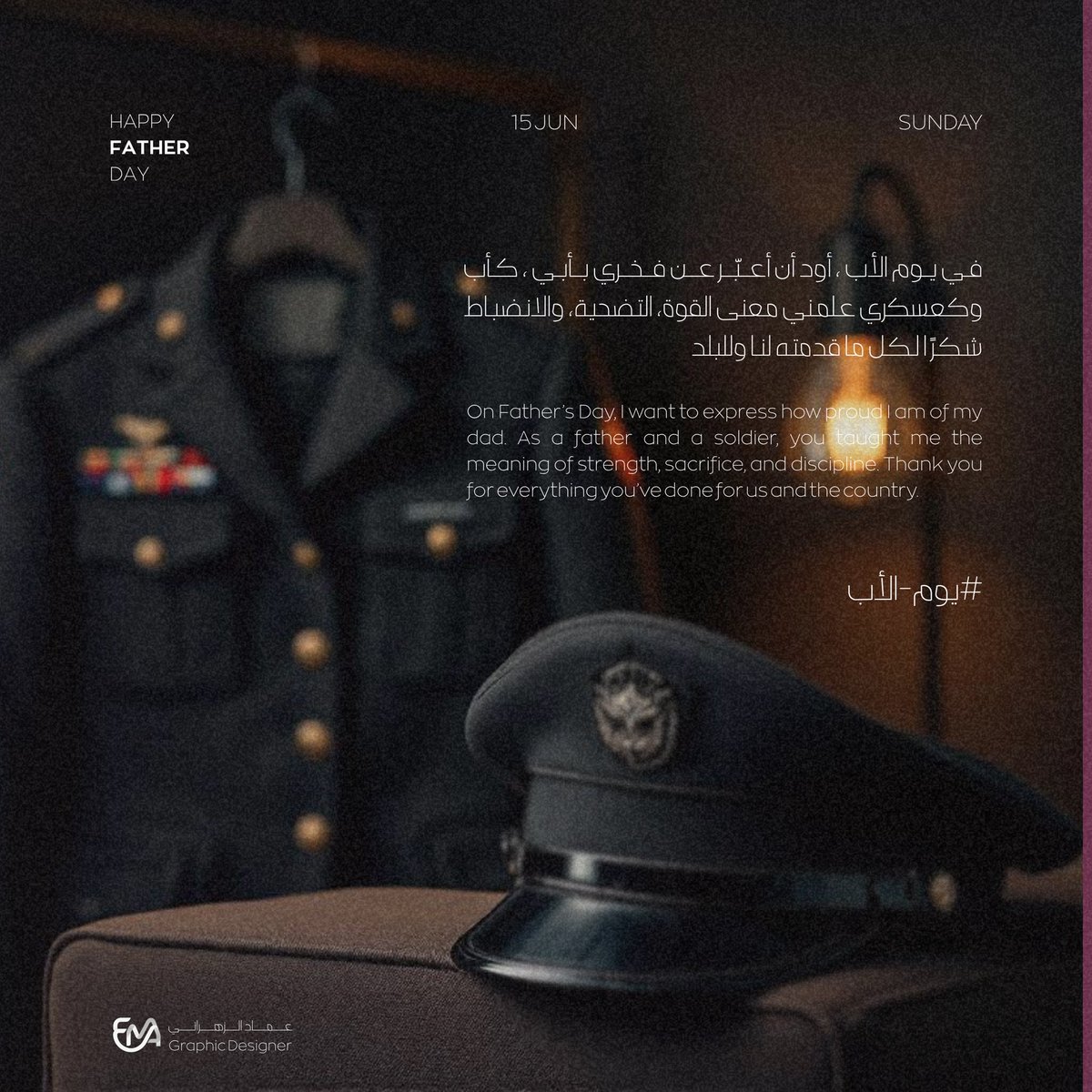 حبيت تكون الفكره معبره وفيها رسالة كون الوالد كان احد العاملين بالسلك العسكري 🪖🎖️ 

حفظ الله ابائنا ورحم من مات منهم 🩶
#FathersDay  #اليوم_العالمي_للأباء