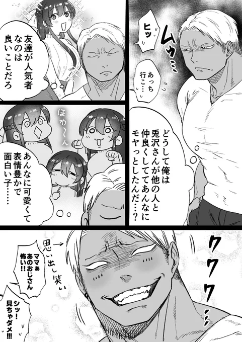 クマとウサギは友達ではいられない
おまけ漫画

『そして当初の悩みを忘れた』 