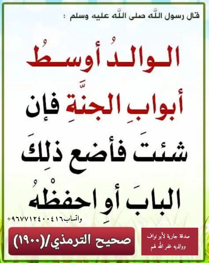 نشر أحاديث وفوائد (@nashrahdeeth) on Twitter photo 