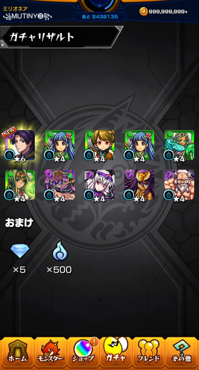 Mutiny0814's tweet photo. 確定画面で壬氏様きた😁 https://t.co/kNfxhgLLqJ