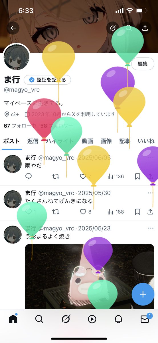 風船飛んだ〜！今日から16歳です