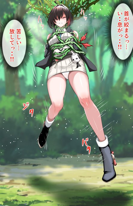 ご依頼作品を納品しましたので公開します💗
植物の蔦に捕まり、何度も首を絞められ悶えるシチュエーションを描きました!!
苦しそうです💦
もだえ苦しめ← 