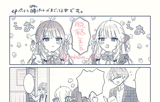 脱稿! 
