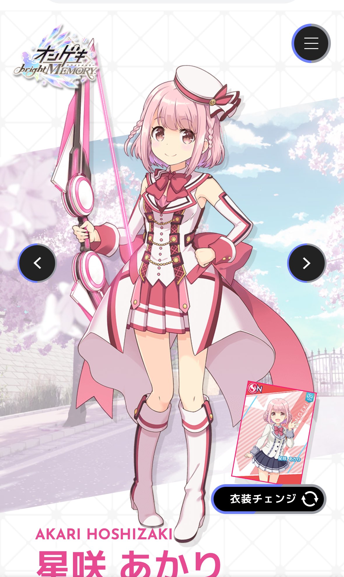 オンゲキ 星咲あかり サンプルカード プロモ 1st Anniversary Amazon.co.jp: オンゲキ 星咲あかり カード : おもちゃ