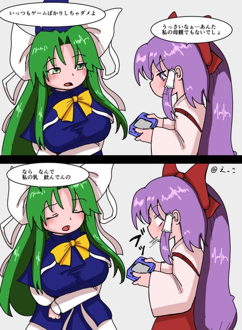 あなたの「母」じゃなければ あなたの「乳」ではありません  ありのままのことです

でも魅魔様の搾乳ならちょっと見たいかも 