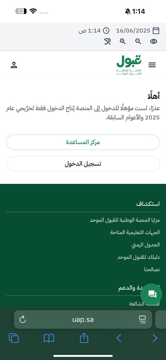 jih5f's tweet photo. @uap_moe السلام عليكم عندي استفسار انا متخرجه من التقنيه سنه 1445 هل اقدر اسجل بجامعه القصيم ولا لا ؟؟ 
لان اجي اسجب كذا يطلع https://t.co/rlLzqhuAbC