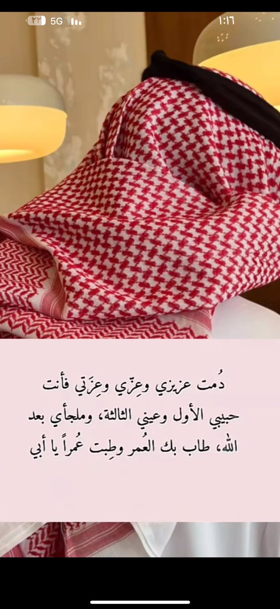 #يوم_الاب_العالمي 
 جعلها تبطي سنينك يابوي وجعل ايامك كلها سعاده ❤️