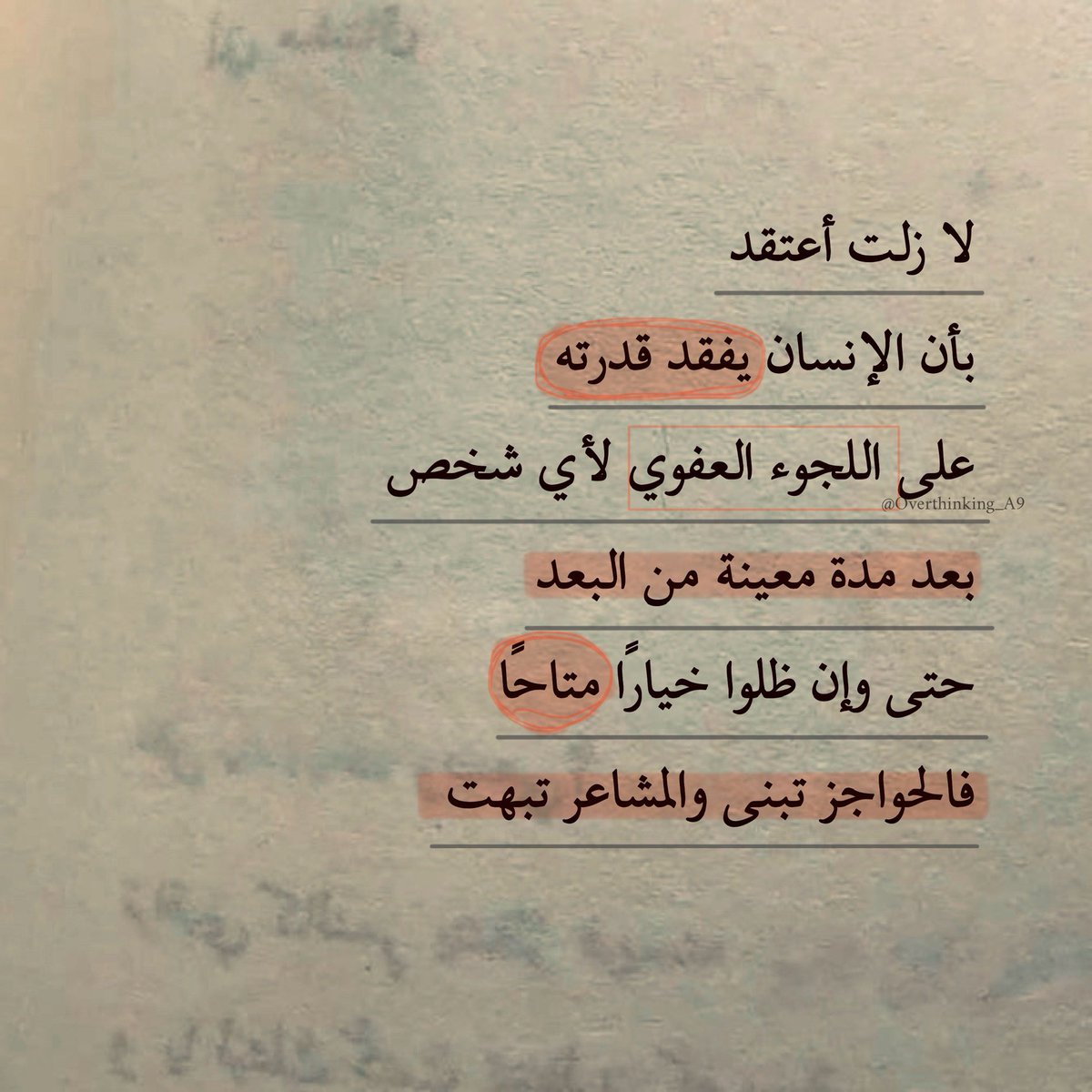 Overthinking_A9's tweet photo. "فالحواجز تبنى والمشاعر تبهت." https://t.co/0tqAa9xcpc