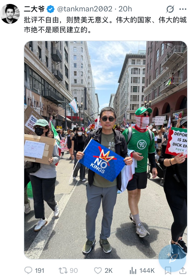 This former Chinese Communist Party member, former police in Guangzhou China, participated in the “no kings” protest in LA yesterday.

There are many anti-CCP protests and events in LA each year, this guy NEVER participated in any of them, regardless who the organizer was.