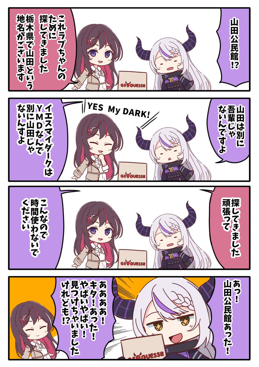 山田を見つけてめちゃくちゃ嬉しそうな山田
#AZKiART
#laplus_artdesu