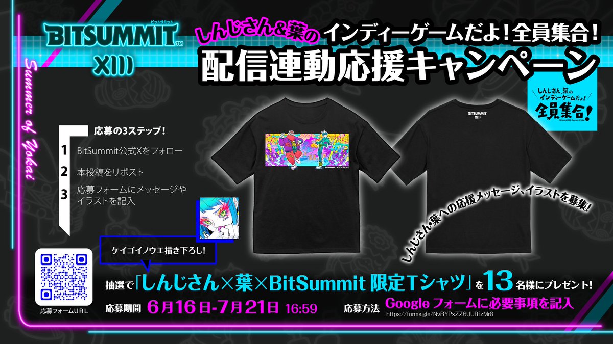 BitSummitJP's tweet photo. ／ 
しんじさん・葉のインディーゲームだよ！全員集合！
配信連動応援キャンペーン開催🎁
＼ 

お二人への応援メッセージ、イラストを大募集！！
抽選で13名様に「しんじさん×葉×ケイゴイノウエ限定コラボTシャツ」をプレゼント( っ'ヮ')╮ =͟͟͞͞三👕

イラストやメッセージは番組内で紹介されるかも！？

✄-----------------------✄
📮応募方法
1️⃣公式X @BitSummitJP をフォロー
2️⃣本投稿をリポスト
3️⃣応募フォームにメッセージやイラストを記入

🔽応募フォーム🔽
https://t.co/anmCCBAKyB

💡応募期間：6月16日〜7月21日 16:59
#BitSummit13th