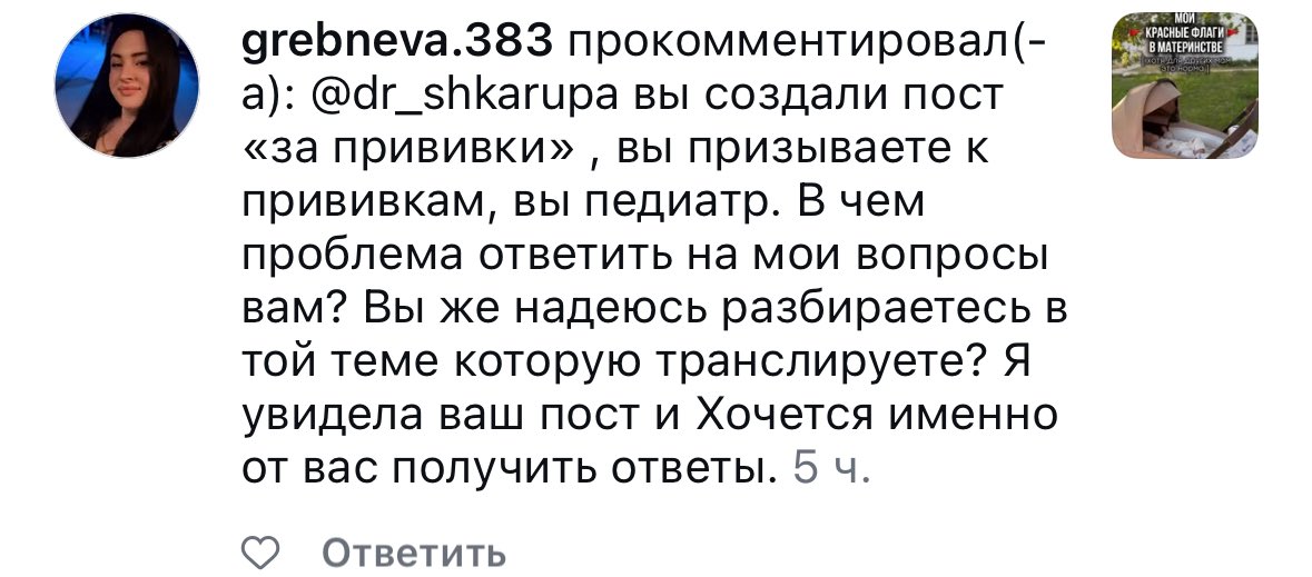 мне написали вот такой комментарий, я отправила почитать ответы на вопросы у Нины, мне пишут, что хотят чтоб именно я ответила на них. 
эта девушка на меня не подписана, я вообще почему должна отвечать на них?😃