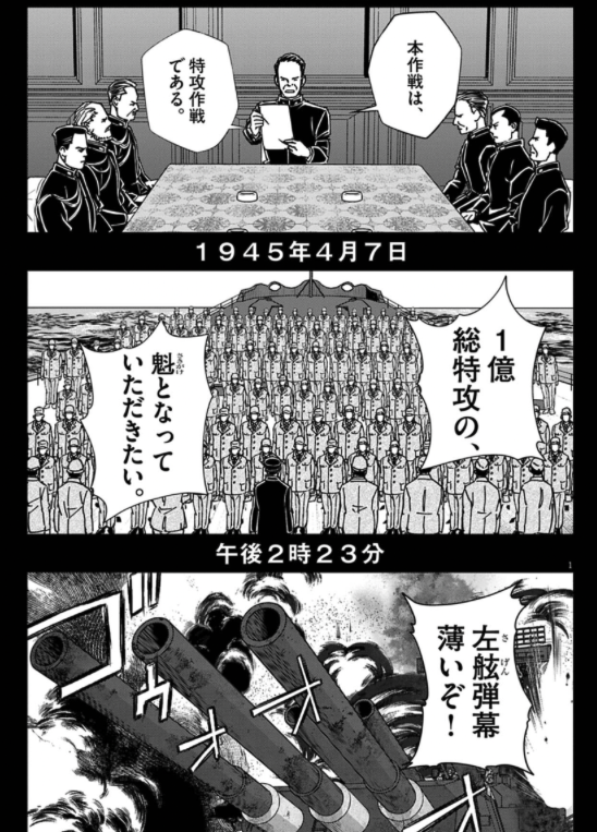 南緯六〇度線の約束|第34話『戦艦大和という呪い』
更新しました。ブライトさんが左舷の弾幕をやたら気にするのって、大和が左舷ばかり狙われて沈んだから何でしょうか。ちな大和の最後の作戦は「星一号作戦」ならぬ「天一号作戦」です。
https://t.co/9GrFHe2FvE 