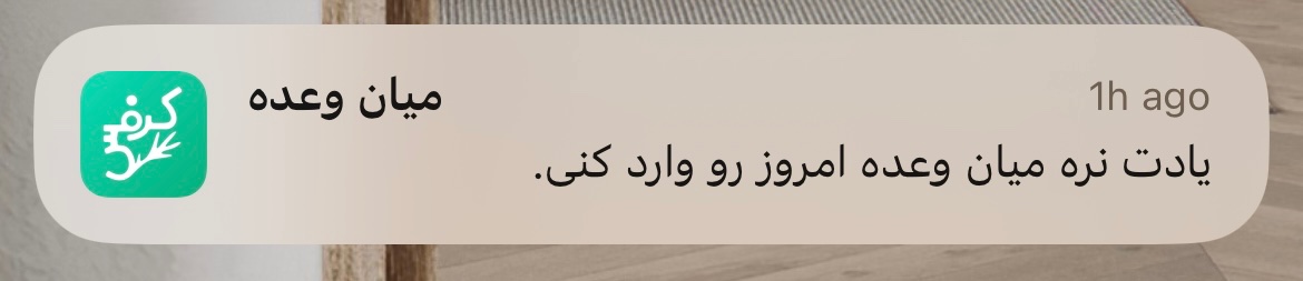 این کسکش هم ول نمیکنه