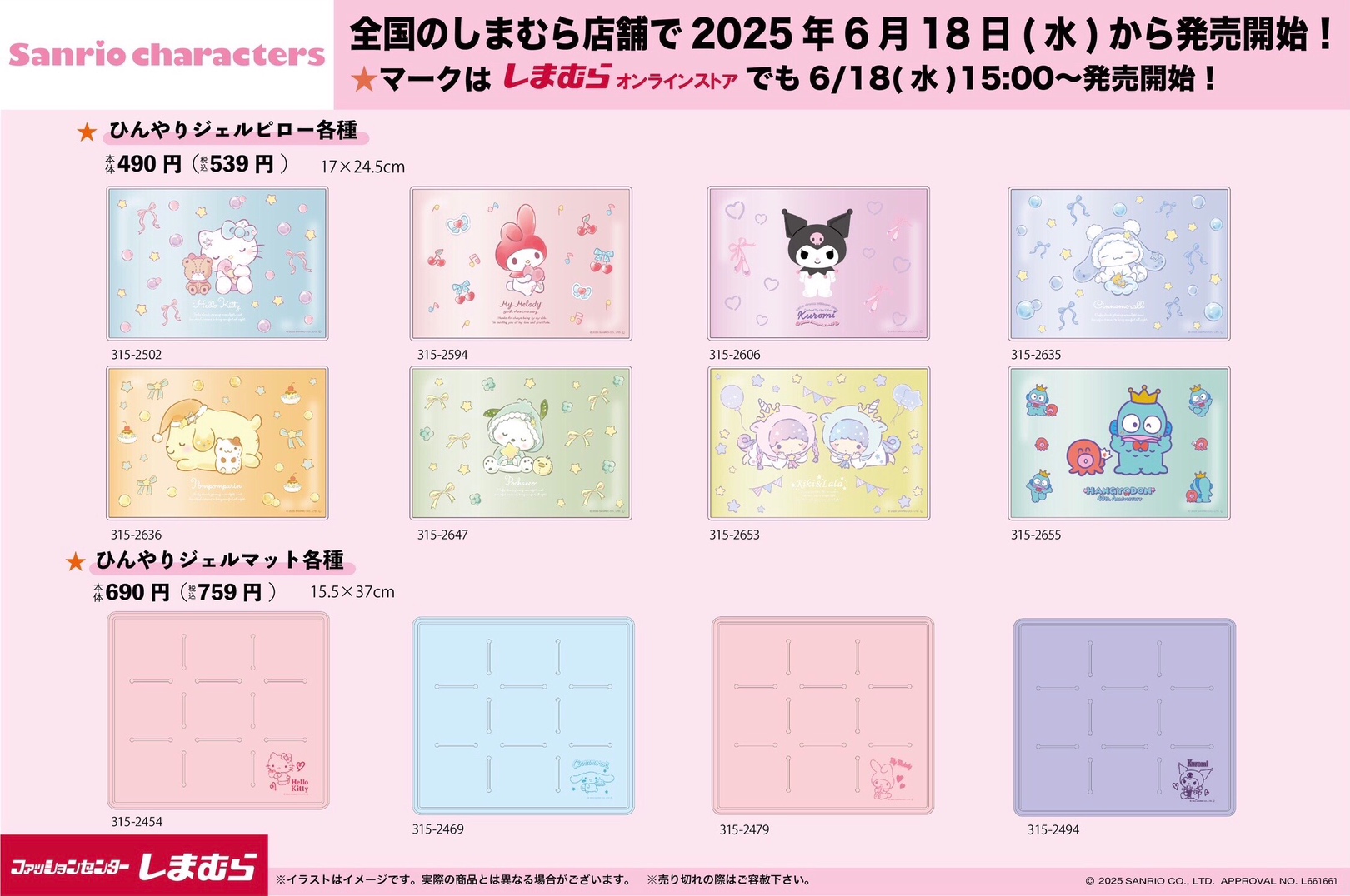 ファッションセンターしまむら on X: 