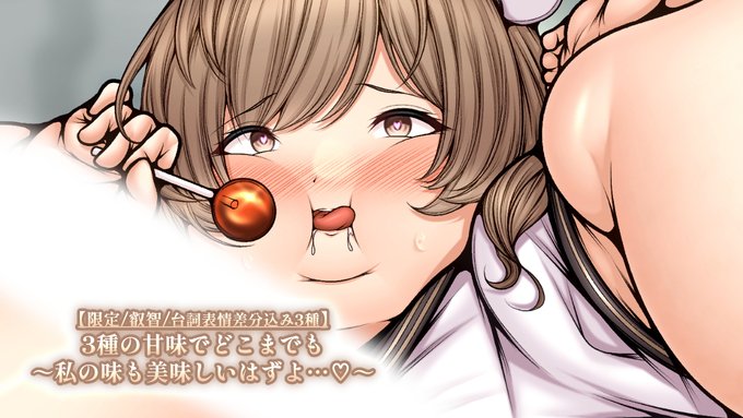 今月3作目!1作限定公開しました…!
謎の白い光が!これは一体!?
「んちゅ…ぁぱっ…んぷっ…、こんなところにも…甘い物があったのね…♡全然飽きないわ…美味の手も合わせて、3つの味…♡美味も私のこと、舐めていいわよ…この辺とか甘くて格別…♡」
https://t.co/C3gwyFcIfa 