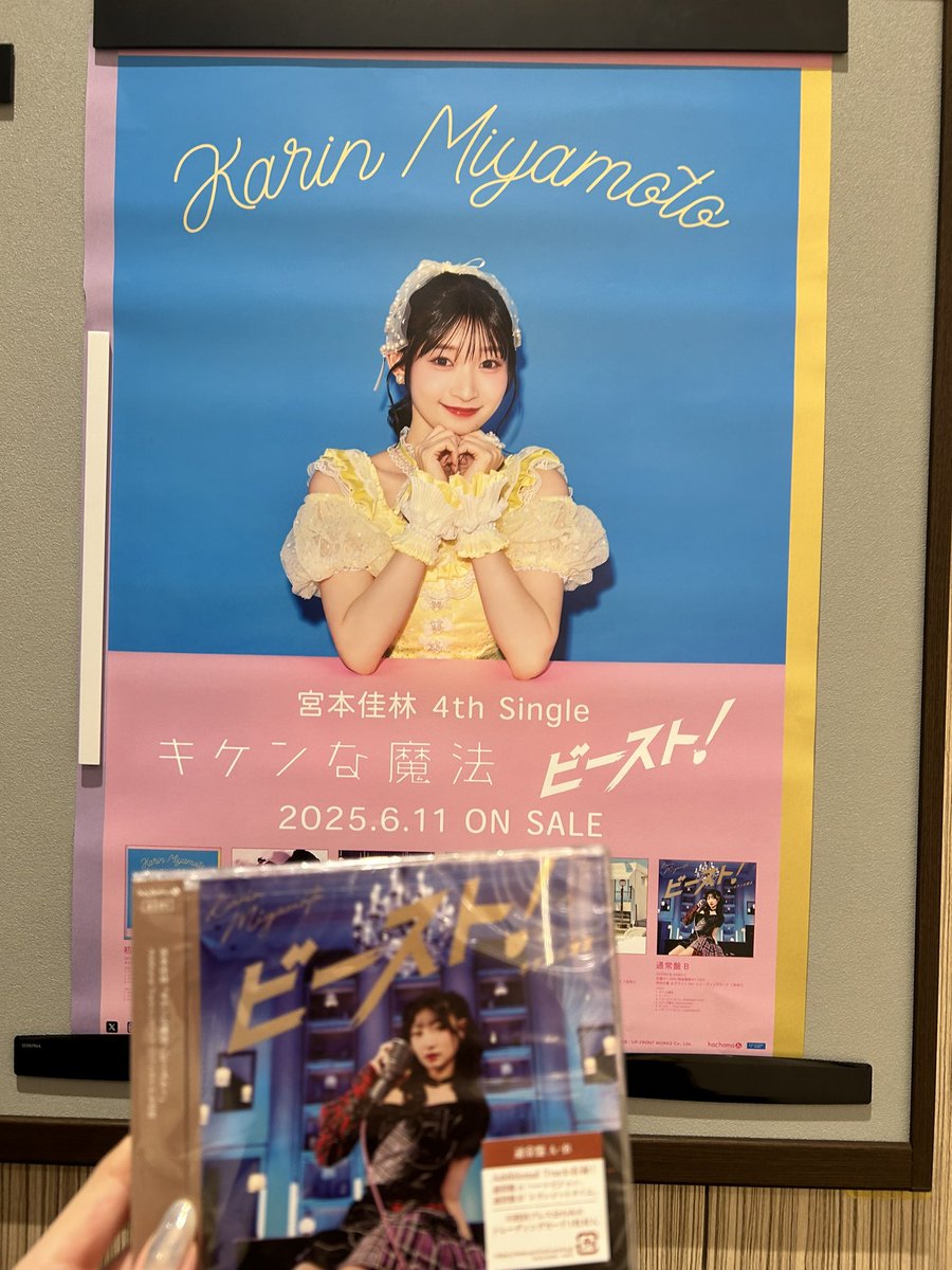 mrcyfm630's tweet photo. 幕張の宮本佳林ちゃんリリイベに参加してきました！！💜
元々かりんちゃんのことは好きだけど、実際ソロ現場に行かないと感じられない良さがあってとても良かったな☺️
ライブ映えする曲いっぱいで初見でも楽しいし、本当に全員を見てくれてて感動した！あと衣装全部可愛すぎる
#佳林の魔法 https://t.co/bYJ8VJFG9I