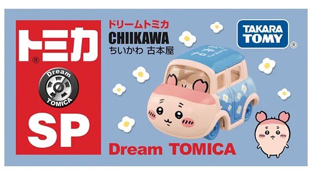🌟新商品🌟 『ちいかわ ドリームトミカ』 ちいかわトミカに シーサー