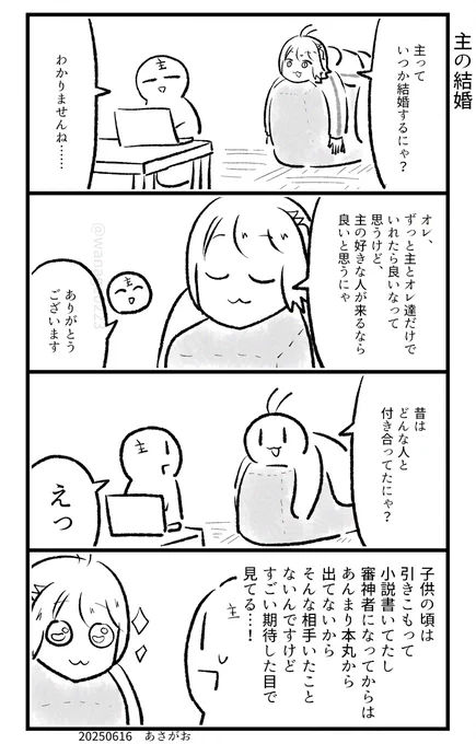 どーじんなんせんくん
※主 